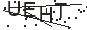 驗證碼