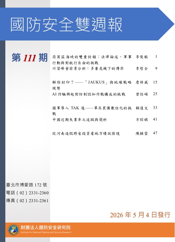 第111期Cover