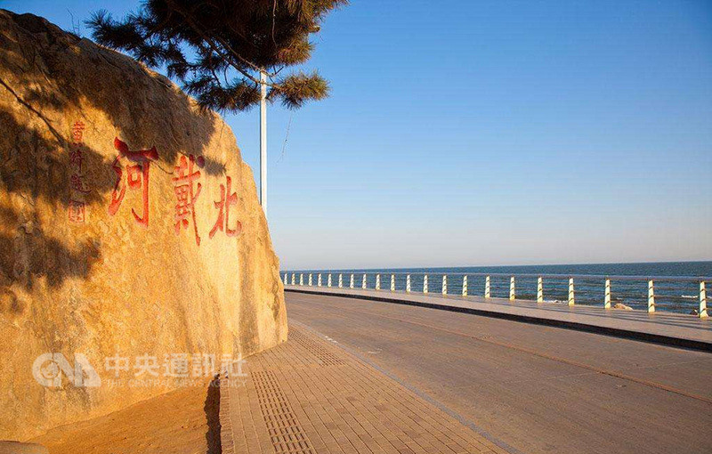 北戴河會議