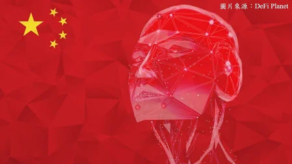 12_中國公布《生成式AI管理辦法》—     推進器或緊箍咒？