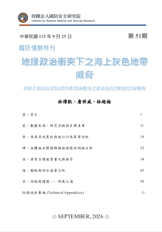 第51期Cover