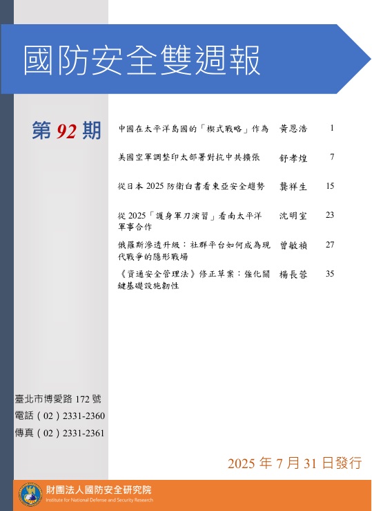 第92期Cover