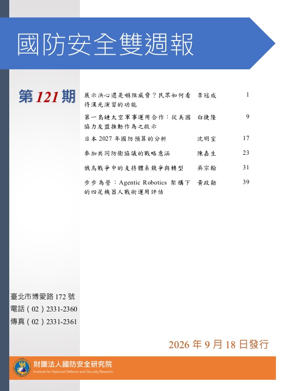 第121期Cover