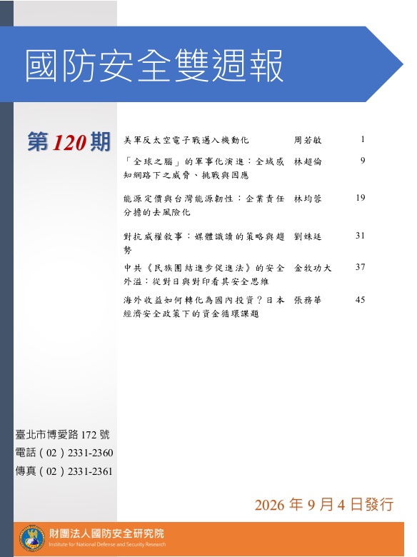 第120期Cover