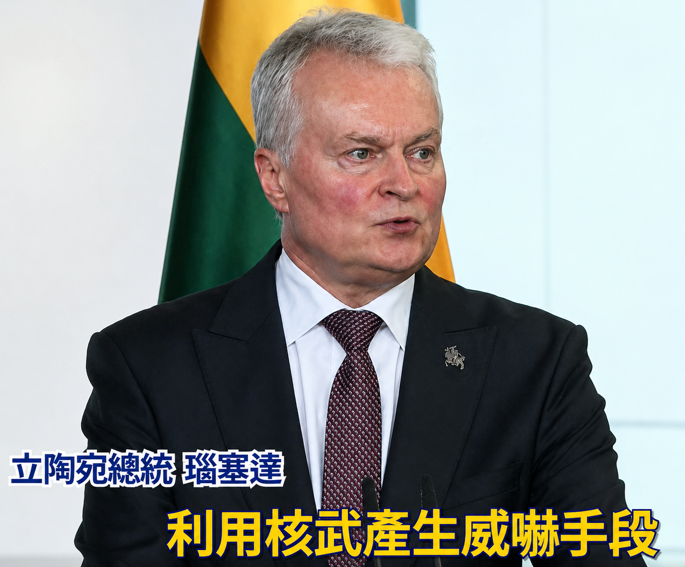 第1086期圖（圖片來源：《中央社》，2026年7月4日，https://www.cna.com.tw/news/aopl/202607040043.aspx。）