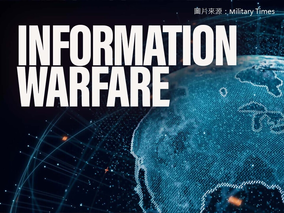 04_民主國家在全球「資訊戰」下可有的策略