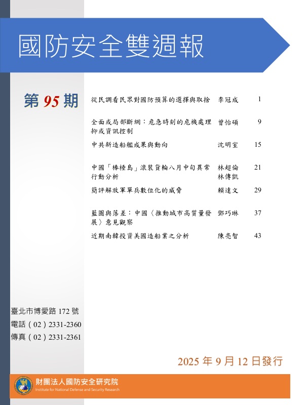 第95期Cover