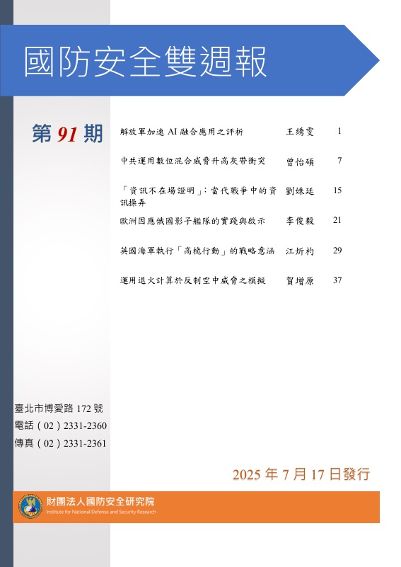 第91期Cover