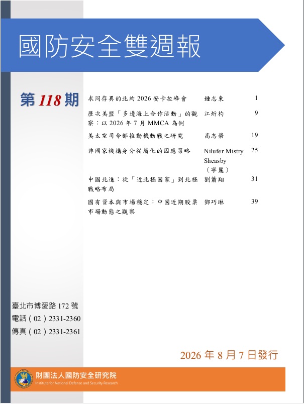 第118期Cover
