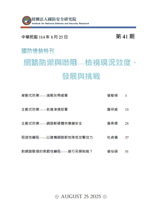 第41期Cover