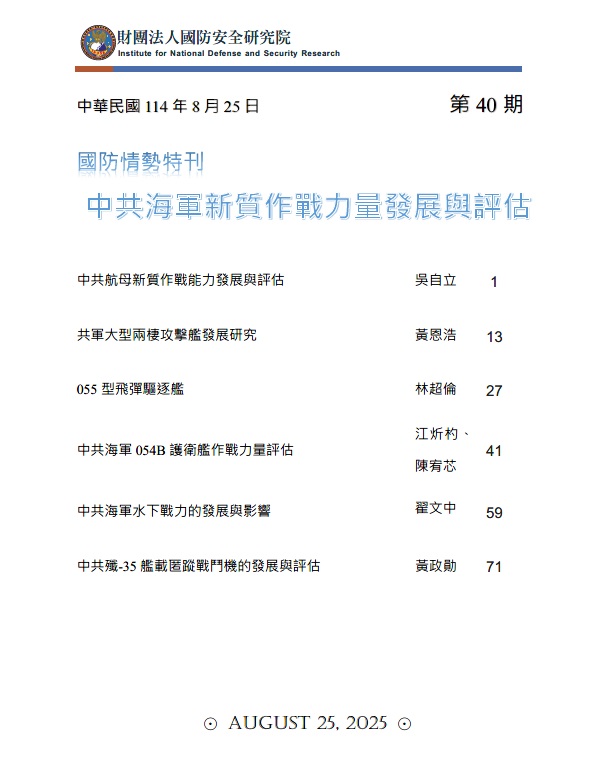 第40期Cover