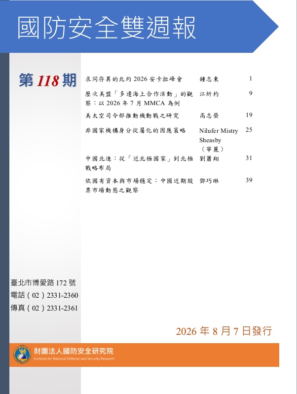 第118期Cover