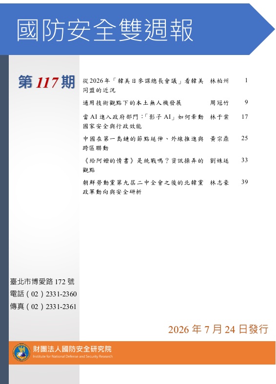 第117期Cover