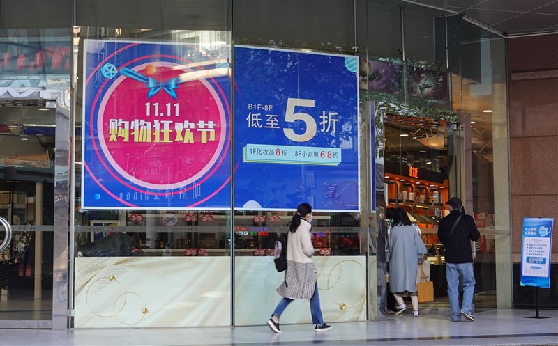 雙11