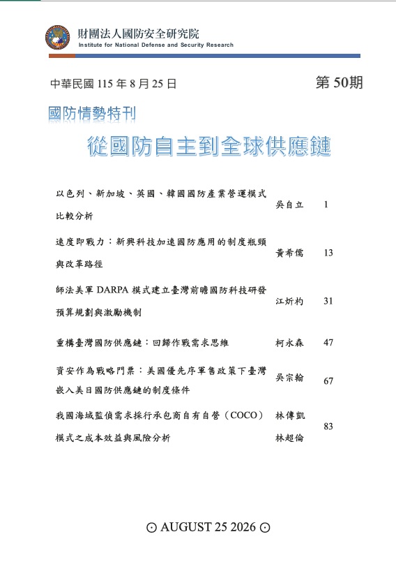 第50期Cover