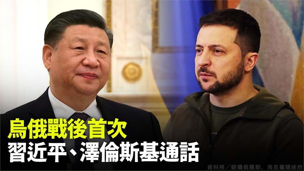 13_習近平與澤聯斯基通話後俄烏戰爭仍難見和平曙光