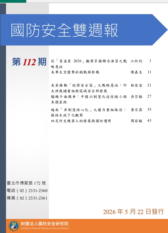 第112期Cover
