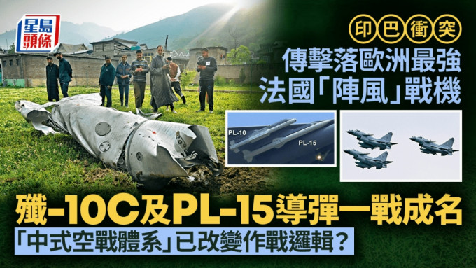第756期圖(圖片來源:星島網印巴空戰．拆局︱F-22都無計的「陣風」為何喪命於殲-10C？　專家：中國空戰體系小試牛刀而已https://reurl.cc/bWgYYy)