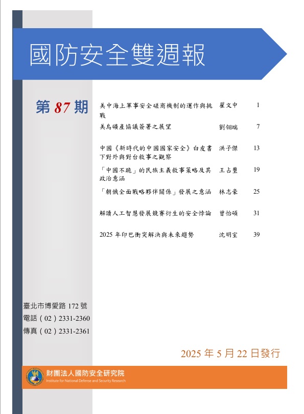 第87期Cover
