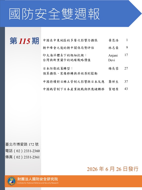 第115期Cover