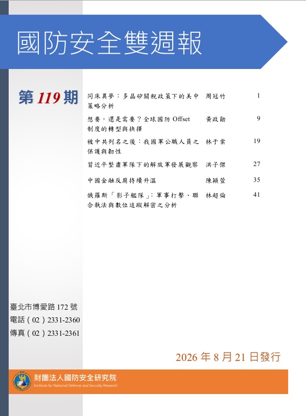 第119期Cover