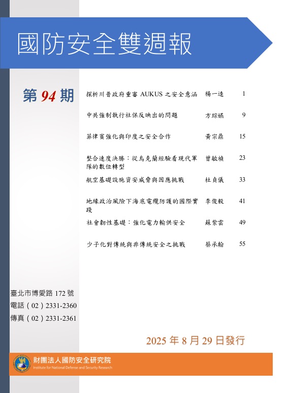 第94期Cover