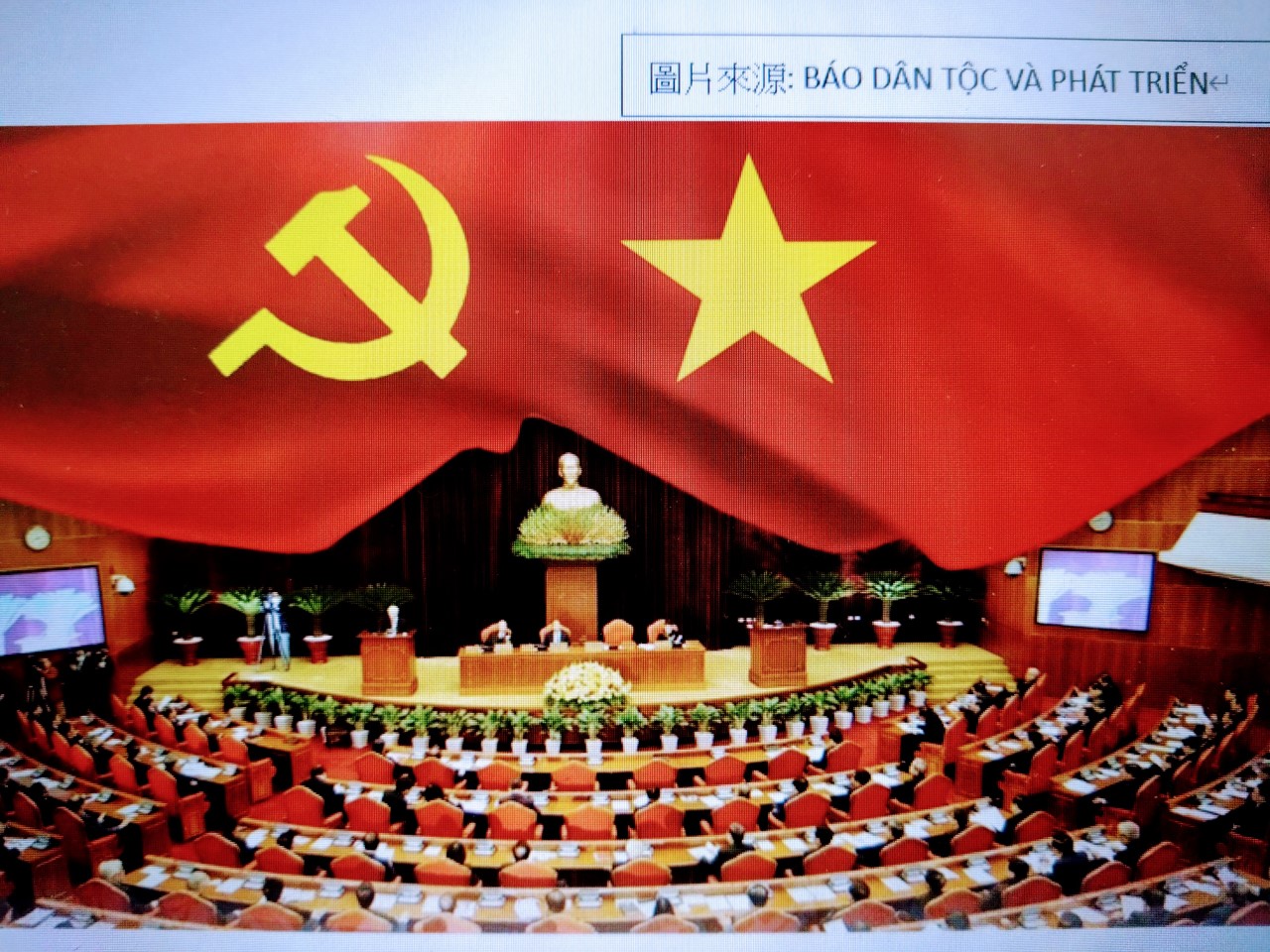23_河內高層異動是否牽動越南對外政策
