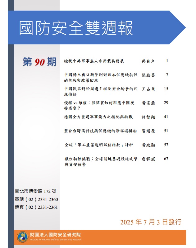 第90期Cover