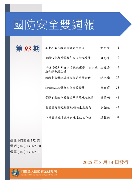第93期Cover