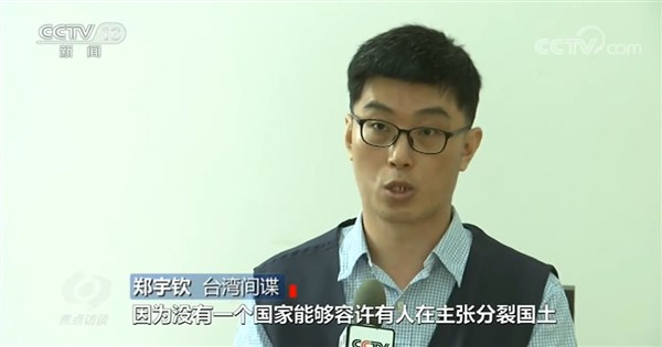 台諜案