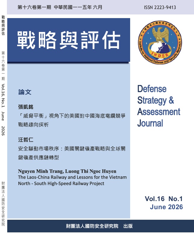 第16卷第1期Cover