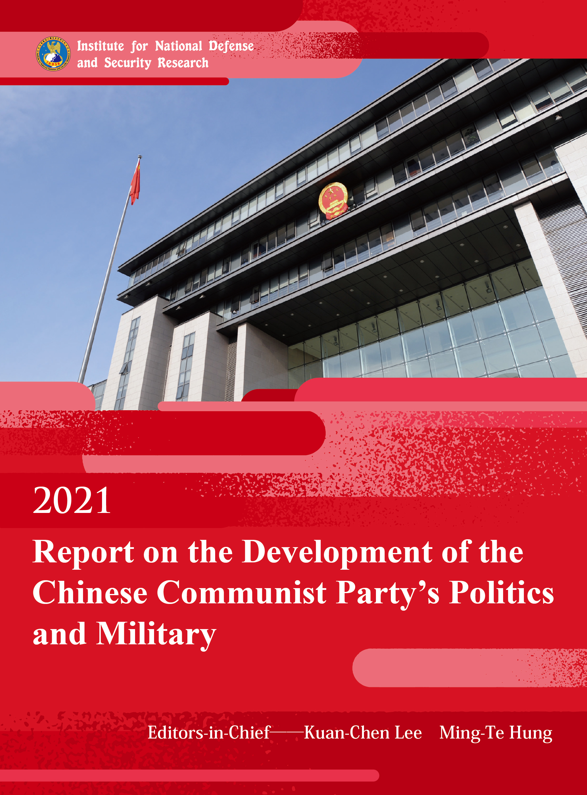 $155 2021 Report on the Development of the Chinese Communist Party's Politics and Military 正300