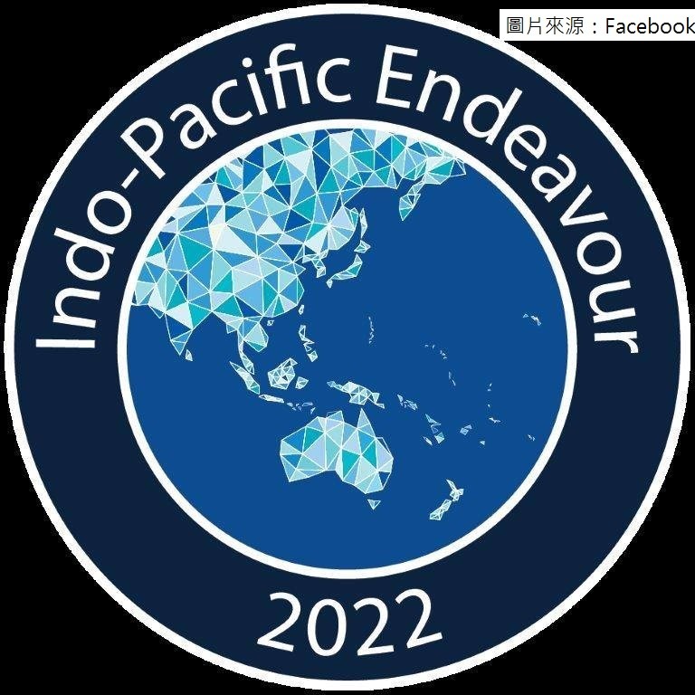 13_對「印太奮進2022」之觀察