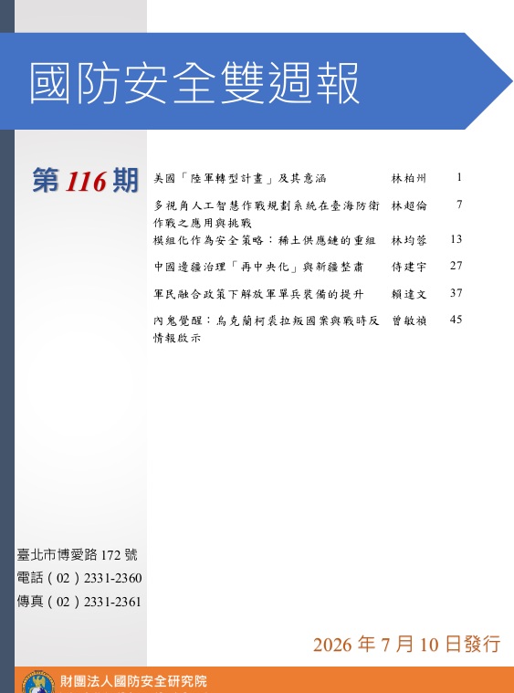 第116期Cover