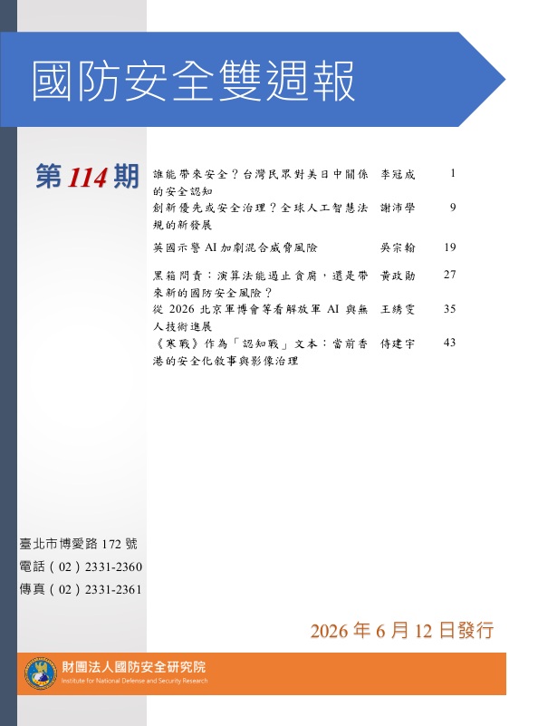 第114期Cover