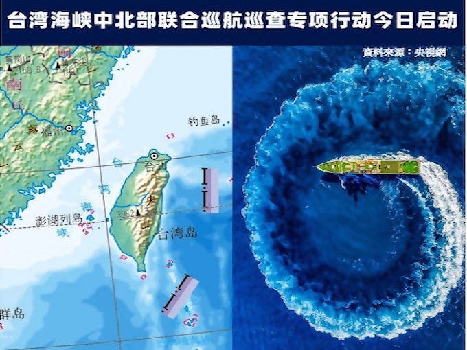 78期_李俊毅_從灰色地帶行動論中國「台灣海峽中北部聯合巡航巡查專項行動」的威脅