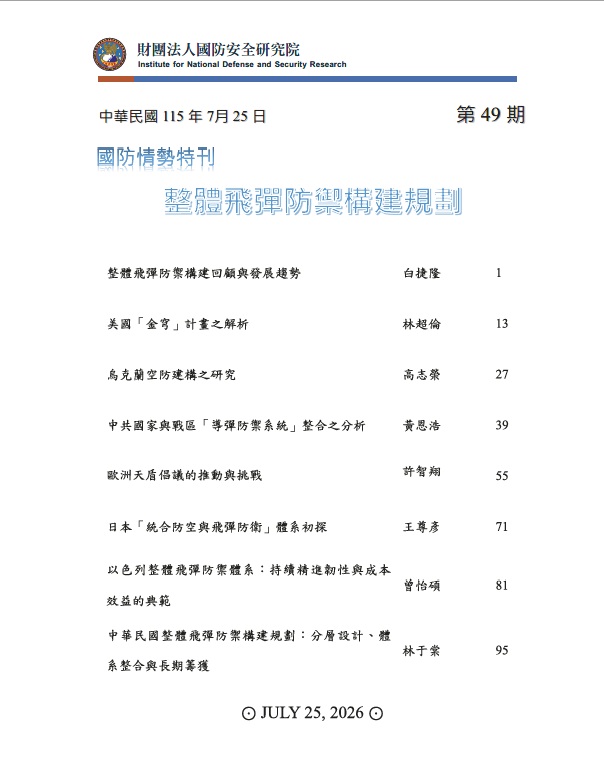 第49期Cover