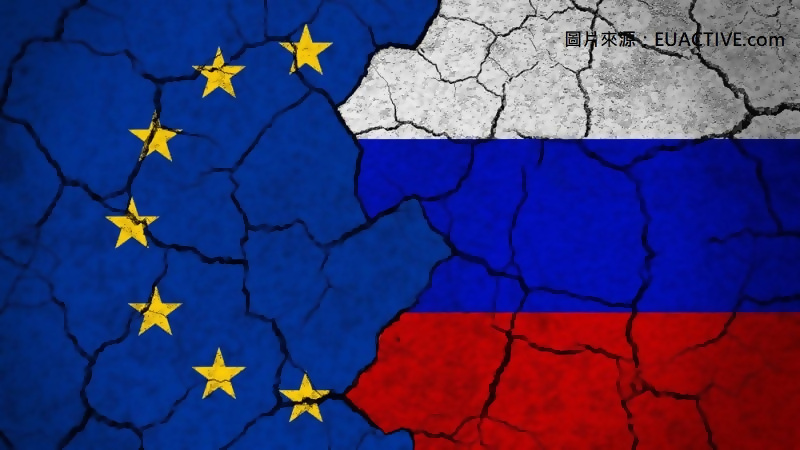 06_歐盟制裁俄羅斯影響之現況與預測